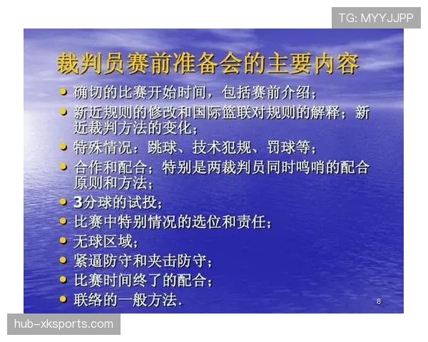 篮球判罚取消规则解读：什么情况下裁判可以撤销已做出的判罚？