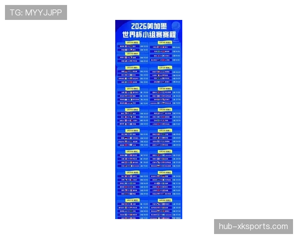 世界杯本周赛程汇总：32强阶段每日比赛信息